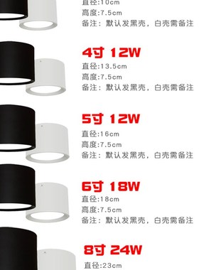 LED明装筒灯超薄吸顶式客厅吊顶吊线4寸5寸6寸8黑色3过道走廊圆形
