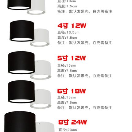 LED明装筒灯超薄吸顶式客厅吊顶吊线4寸5寸6寸8黑色3过道走廊圆形