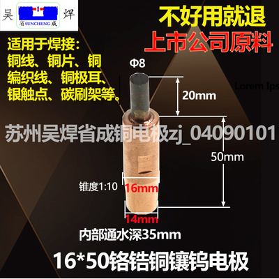 气动点焊机点焊头碰焊机电阻焊机电极头铬锆铜电极镶钨电极水冷