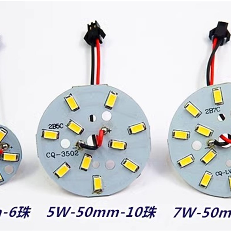 led贴片灯板筒灯光源替换板水晶吊灯改造板灯珠灯芯配件3w12w18w