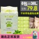 包邮 豆腐猫砂绿茶猫砂6包 6L豆腐猫沙10公斤20斤除臭无尘猫沙猫砂