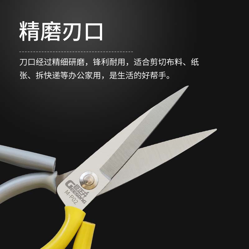 巨正升锰钢家用剪刀 皮革剪裁衣剪刀大小号套管工业剪刀 服装剪刀