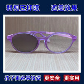 儿童视力压抑膜遮眼罩弱视遮光眼镜罩单眼眼镜遮盖罩遮盖布遮挡罩