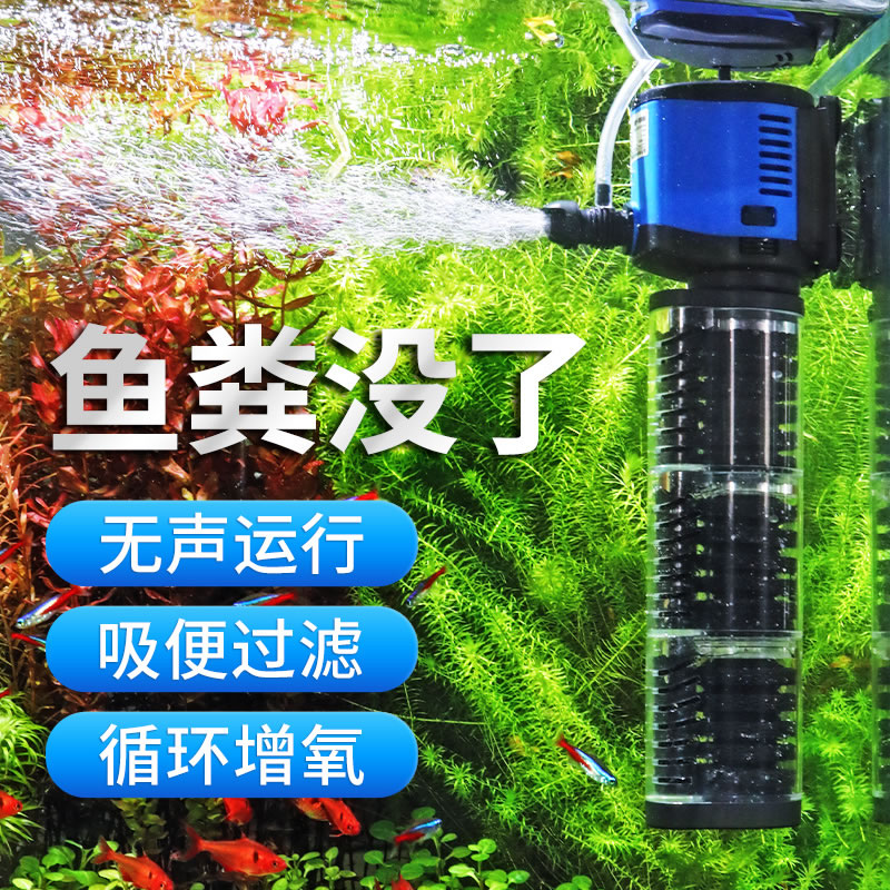 森森鱼缸过滤器三合一乌龟缸过滤水族箱内置过滤水泵静音增氧循环