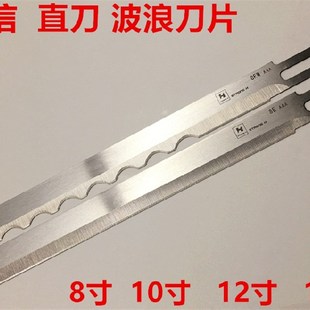 强信10寸电剪刀片锯齿刀片直刀切布裁剪砂带波刀13寸波浪刀片纱带