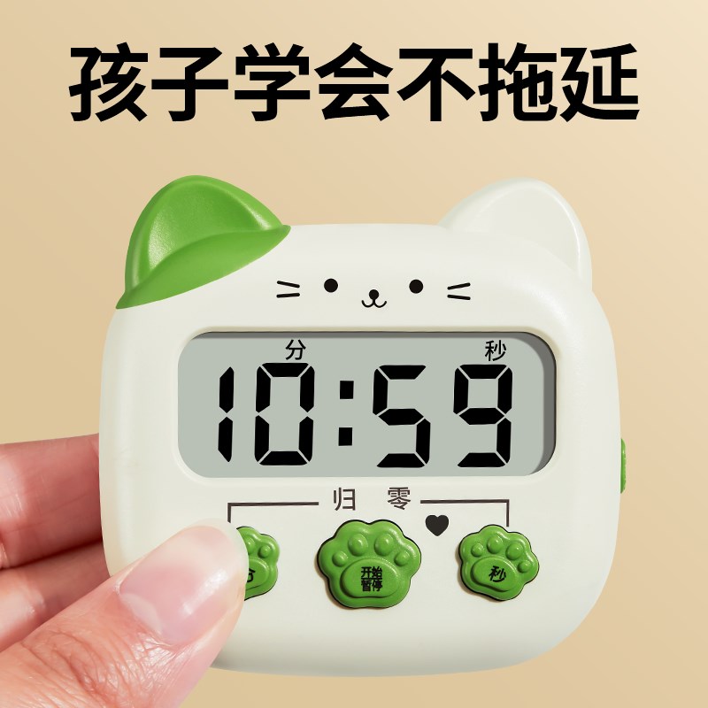 电子静音计时器小学生自律神器学习专用倒计时提醒时间管理器磁吸