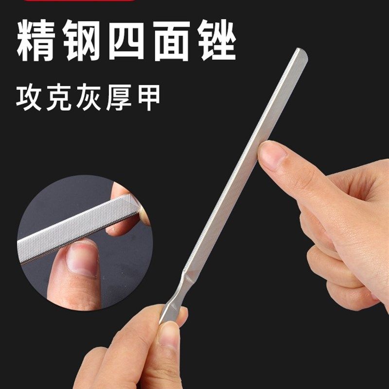指甲锉打磨刀不锈钢修磨厚硬脚趾甲老人灰甲锉修甲挫刀磨甲器钢锉