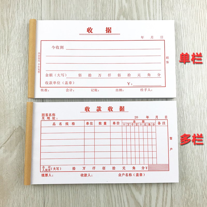 单联收据 红字客户联收款单100页收条本不复写今收到费用单可定制