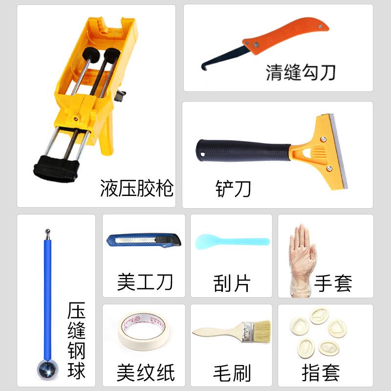 牵牛工匠美缝剂施工工具套餐 胶枪压缝球清缝锥美纹纸铲刀刮板