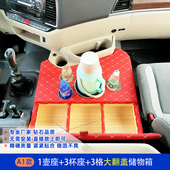 德龙X5000专用车载饮水机固定座暖瓶水杯架货车装 饰用品储物箱盒