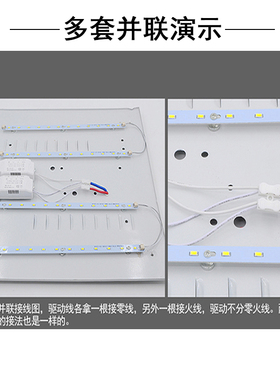 led灯板替换吸顶灯灯芯长条21cm灯芯改造短灯板三色灯带2835贴片