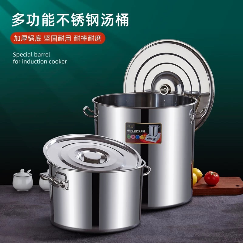 加厚不锈钢桶带盖商用电磁炉专用带磁汤桶汤锅大容量水桶圆桶油桶