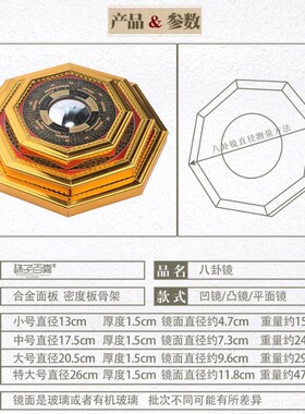 阳台专用八卦镜凸镜太极镜图家用挂件凹镜凹凸平面镜凸面镜子摆件