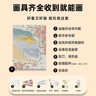 奶油风花海肌理画石英砂diy手工绘全套材料包客厅装饰画数字油画