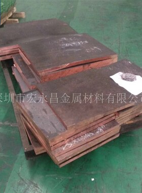 E-Cu57(2.0060)紫铜棒 方棒 紫铜板 紫铜排 红铜棒 红铜板 铜带