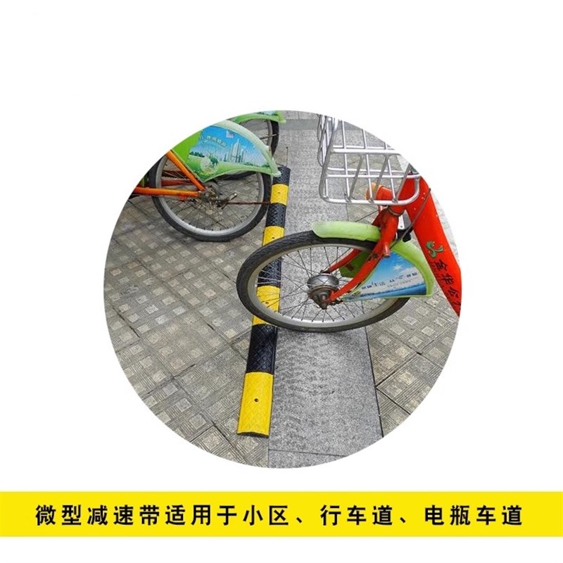 橡胶微型减速带非机动车道自行车专用减速板缓冲带分割线防滑带