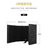 麦克风五门隔音罩防风屏 麦罩隔音屏 直播K歌降噪隔音海绵支架套装