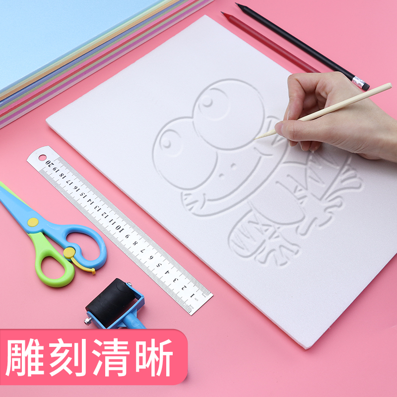 吹塑纸版画套装薄款1mma48k材料工具a34k16k白色加厚4mm8八开全开