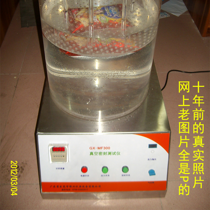全自动负压密封性测定仪真空密封性测试仪瓶罐包装袋气密性检测器