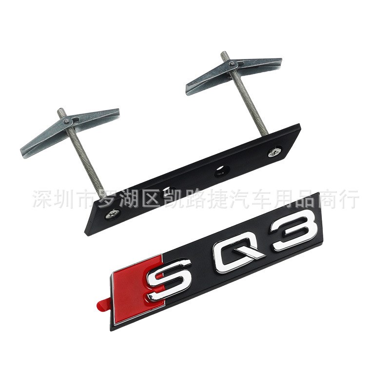 适用于奥迪蜂窝标SQ3 SQ5 SQ7蜂窝中网标 免拆款格栅改装中网车标