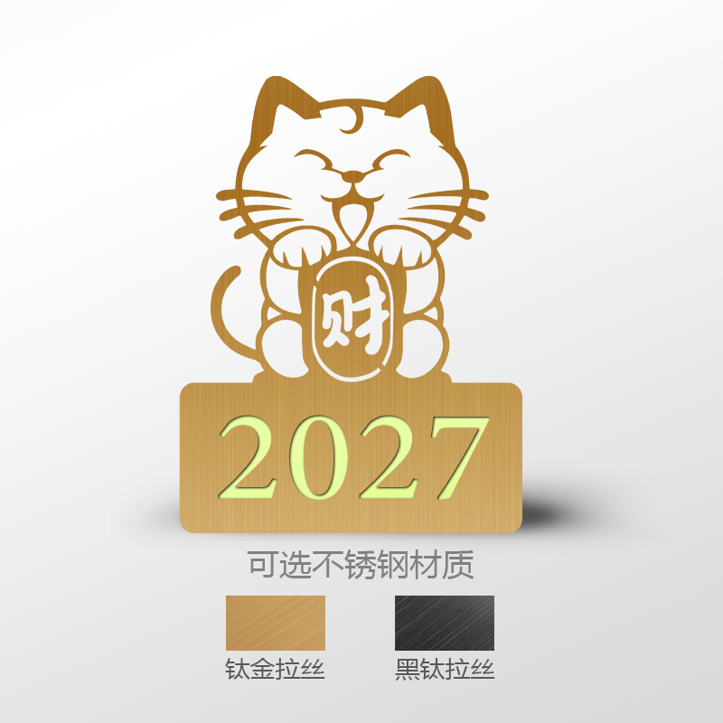 不锈钢门牌号码家用门牌号发光数字定制办公室住宅提示牌墙壁装饰