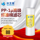 过滤器配件 水王星净水器滤芯 组合 净水机滤芯 水王星