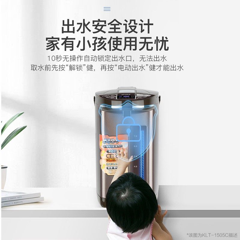 克莱特大容量电热水瓶家用办公商用8L电水壶保温烧水壶一体壶8升