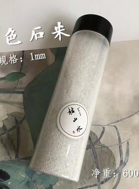 日式枯山水装饰石米 中式真石苔藓地面砂石 桌面盆景水族砂石米