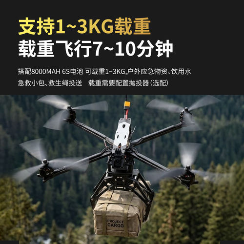 瓴乐+穿越机+10寸穿越机