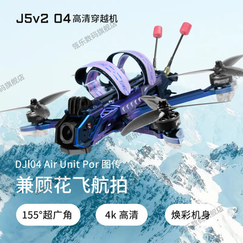 天剑J5v2O4Pro高清数传5