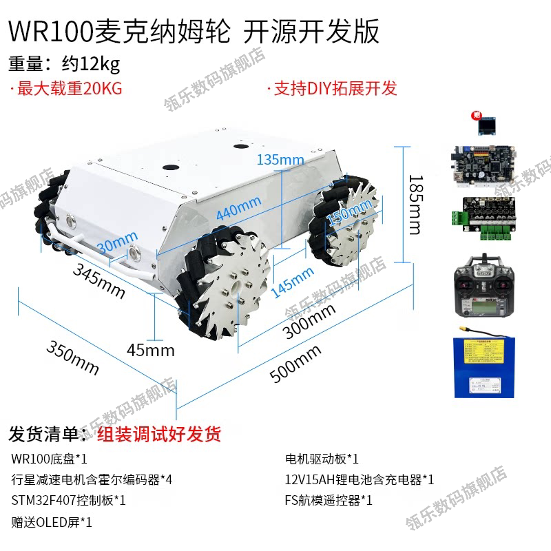 瓴乐WR100四驱轮式移动机