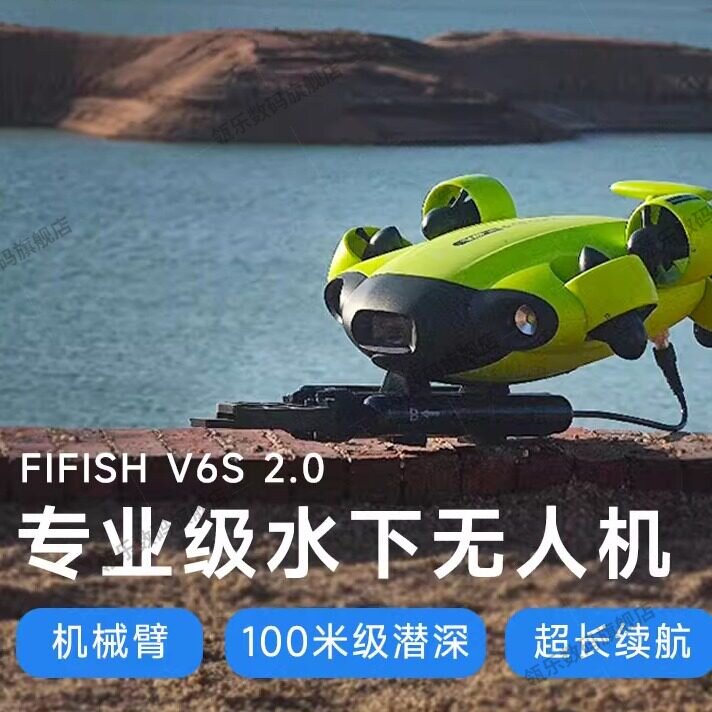 水下无人机，瓴乐，机器人