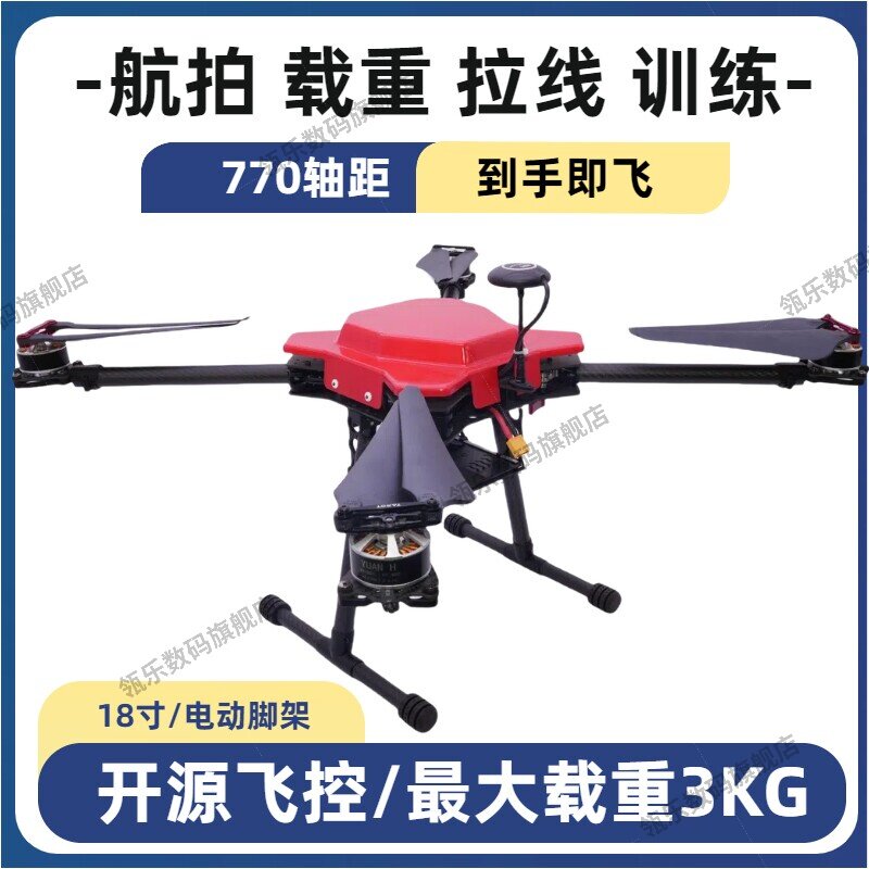 远航YH770套装机到手飞拍