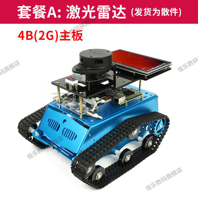 瓴乐树莓派4b智能小车ros