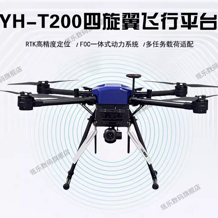 YHT200超长续航无人机DI热