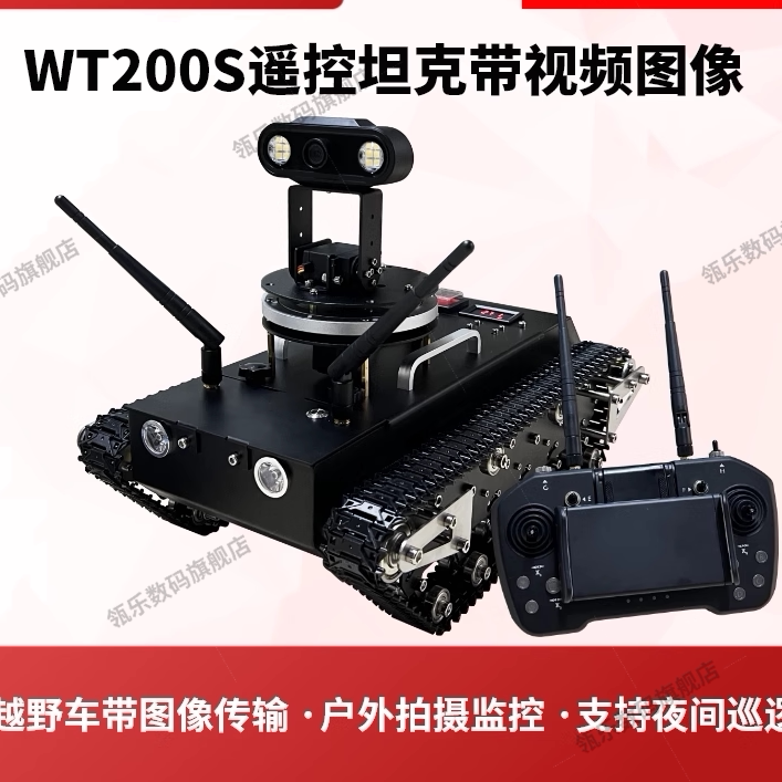 WT-200S履带式遥控坦克越