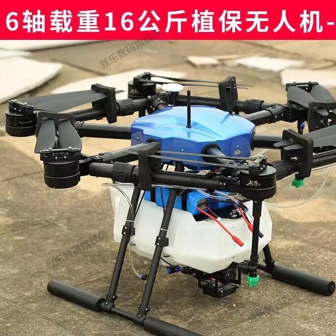 EFT616S农业喷药飞机6轴1