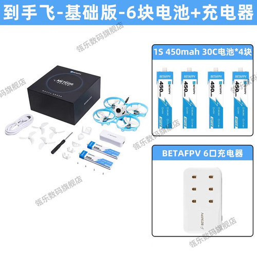瓴乐metor75p百达fv圈机1s