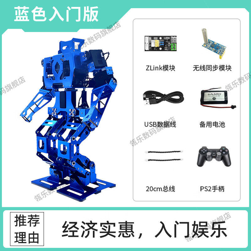 瓴乐可编程双足人形机器青