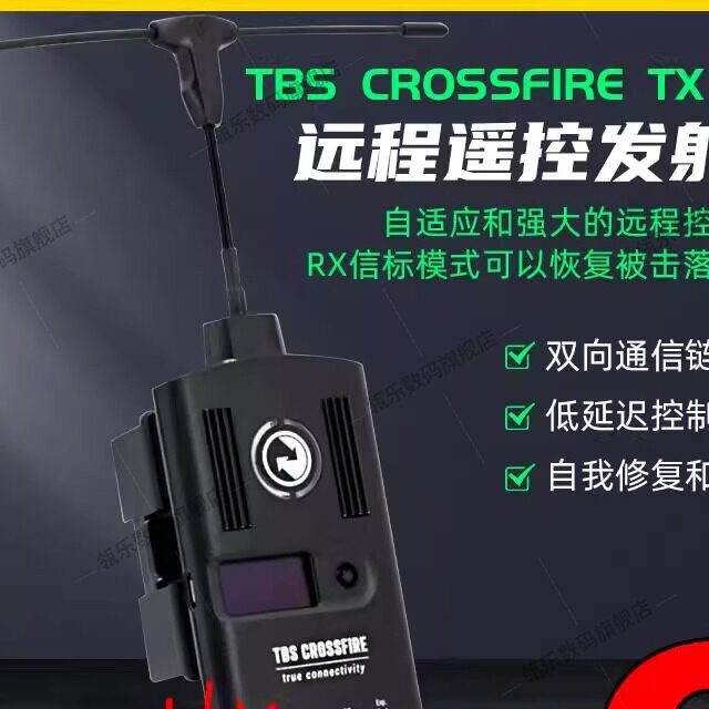 大黑羊TBSCROFIEXL915MHZ