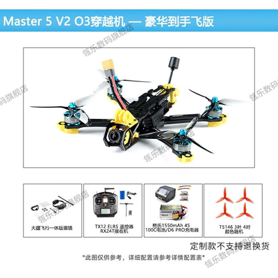瓴乐SpedyBMastr5V2O3数