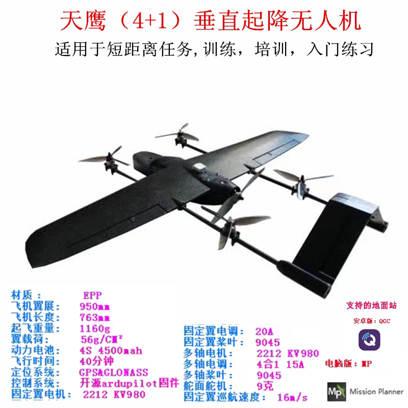 瓴乐+固定翼+垂直起降