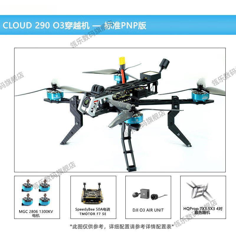 瓴乐CLOUD2907寸3JI数传P