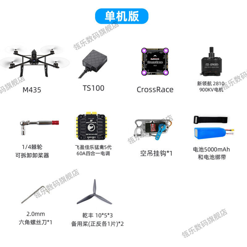 瓴乐迪M435载重无人机3KG