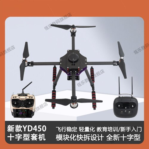 瓴乐+十字型+无人机+培训