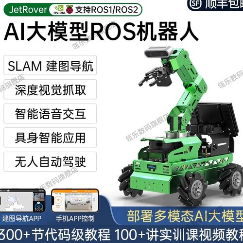 ROS2机器人Jetovr麦轮阿