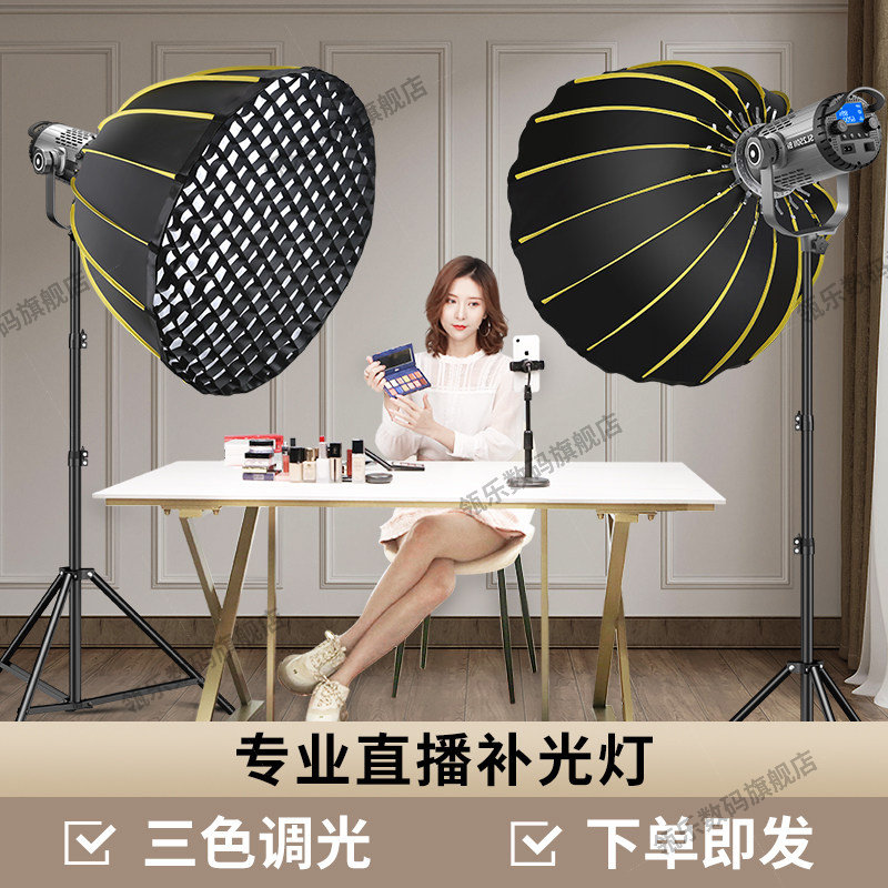 补光神器三色温专业直播间