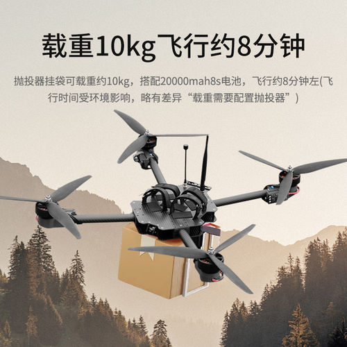 瓴乐+穿越机+15寸无人机