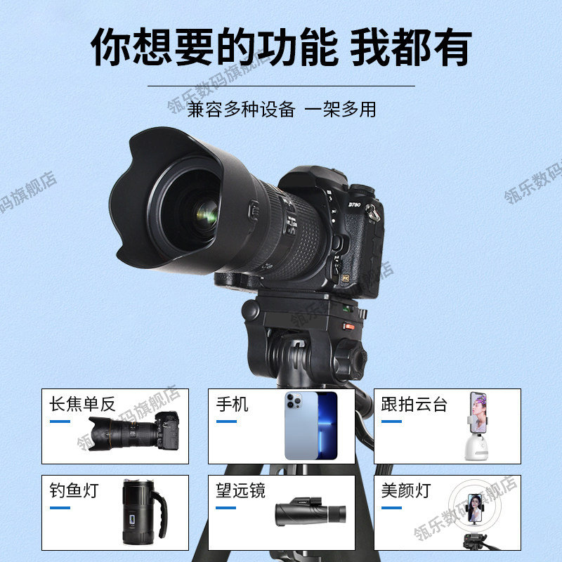 相机三脚架单反微摄影支户