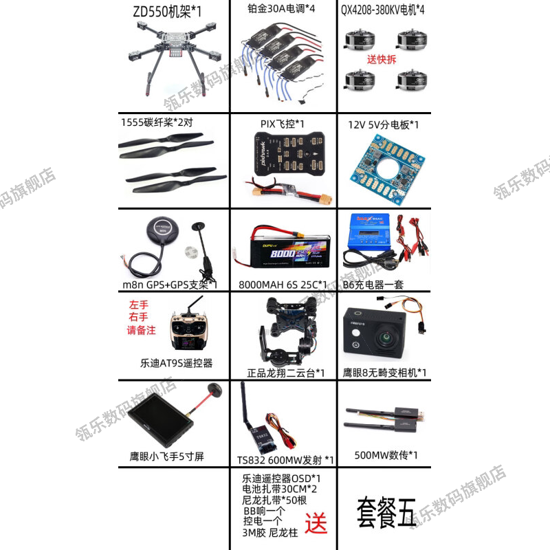瓴乐ZD550680套装机到手